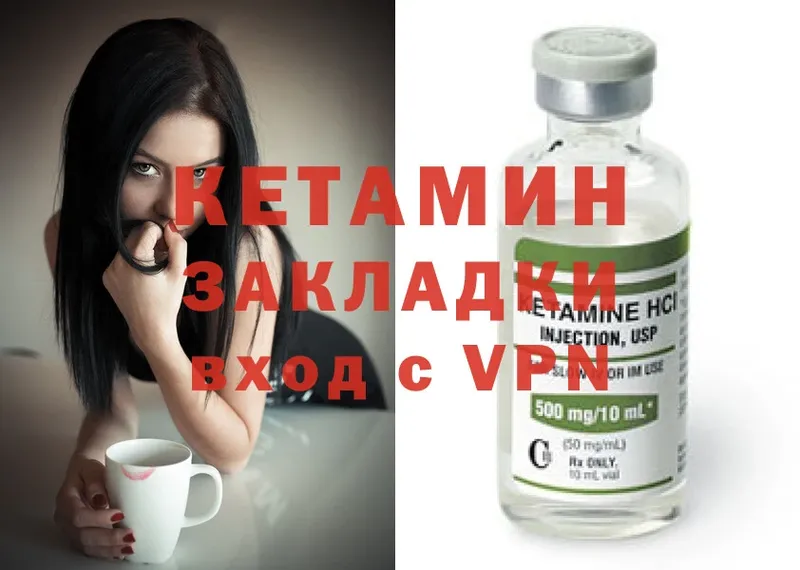 КЕТАМИН ketamine  наркотики  Енисейск 